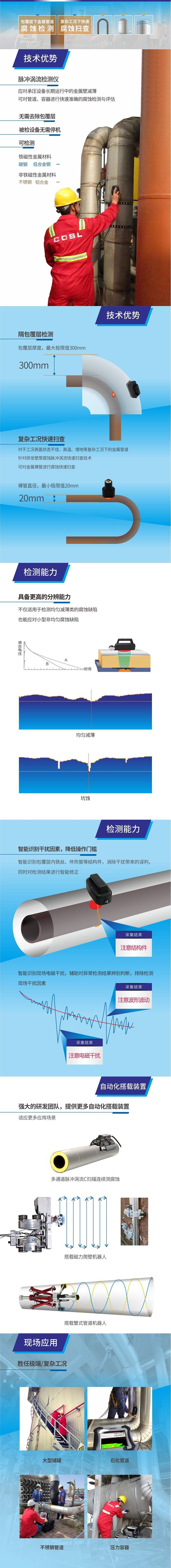 脉冲涡流检测仪 脉冲涡流检测仪
