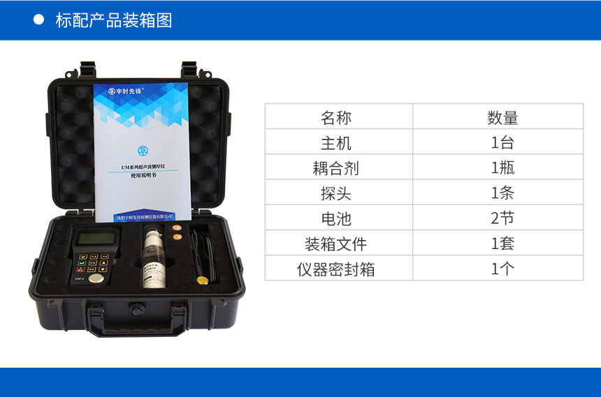 超声波测厚仪 超声波测厚仪
